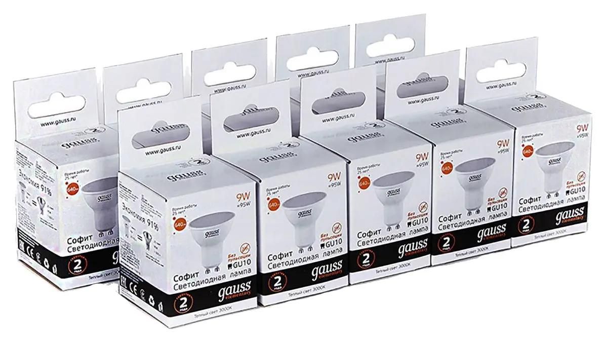 Упаковка ламп LED GAUSS GU10,  спот, 9Вт, Elementary, 10 шт. [13619]
